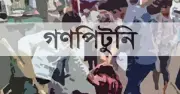 গণপিটুনি হত্যাও গুরুতর অপরাধ, আইনজীবীদের মত