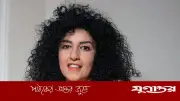 জামিন পেলেন ইরানের নোবেলজয়ী নার্গিস মোহাম্মদি, হাসপাতালে ভর্তি