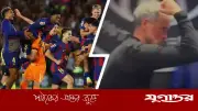 বার্সেলোনার জয়ে আনন্দিত পিএসজি কোচ লুইস এনরিক