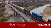 যুক্তরাষ্ট্রে ট্রেনের বগিতে ৬ লাশ, তাপপ্রবাহ কি কারণ?