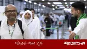 সৌদিতে পৌঁছেছেন ৫১ হাজার ৫৮১ বাংলাদেশি হজযাত্রী