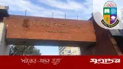 জাতীয় বিশ্ববিদ্যালয়ের অনার্স ৩য় বর্ষের ফলাফল প্রকাশ, দেখার নিয়ম