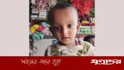 ফেনীতে মুক্তিপণ দাবির পর ডোবায় মিলল শিশুর লাশ