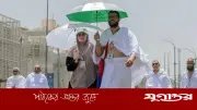 হজের সময় ‘দম’ কেন ওয়াজিব হয়? বিস্তারিত জানুন