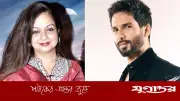 বিবাহবিচ্ছেদের পর নীলিমা আজিমের শাহিদ কাপুরকে বড় করে তোলার গল্প