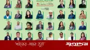 স্বাস্থ্য ও সুস্থতা বিপণন উৎসব ৩.০: স্মার্ট মার্কেটিংয়ের মাধ্যমে স্বাস্থ্যকর বিশ্ব গঠন