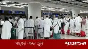 সৌদিতে পৌঁছেছেন ৫২,৩৩৪ বাংলাদেশি হজযাত্রী