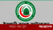 ৫ জেলায় সুপারিনটেনডেন্ট পদে নিয়োগ দেবে ইসলামী ব্যাংক ফাউন্ডেশন