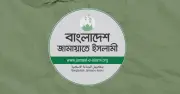 স্থানীয় নির্বাচনে একক প্রার্থী দেবে জামায়াত, জোট নয়