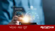 মোবাইলে ইন্টারনেটের গতি বাড়ানোর সহজ উপায়