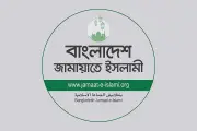 ত্রয়োদশ নির্বাচনে জামায়াতে ইসলামীর ব্যয় ৪ কোটি ৪৯ লাখ টাকা