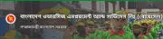 ব্রুনাইয়ে নির্মাণশ্রমিক নিয়োগ দিচ্ছে বোয়েসেল, আবেদন শুরু