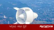 চীনের আকাশে উড়ন্ত টারবাইন, বিদ্যুৎ উৎপাদনে বিপ্লবের দাবি