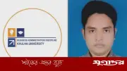 স্বাক্ষর জাল করে ১৮ লাখ টাকা আত্মসাৎ, পলাতক খুলনা বিশ্ববিদ্যালয়ের সহকারী রেজিস্ট্রার