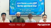 বাংলাদেশকে সভ্যতাগত রাষ্ট্র হিসেবে গড়ে তোলার আহ্বান