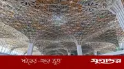 জাতীয় বিজয় দিবসে শাহজালালের থার্ড টার্মিনাল চালু, থাকছে ২৬ বোর্ডিং ব্রিজ