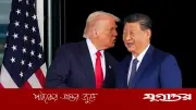 ইরান ইস্যুতে চীন যুক্তরাষ্ট্রকে সাহায্য করবে না: তেহরান বিশ্ববিদ্যালয়ের অধ্যাপক