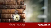১৩ মে: ইতিহাসের পাতায় আজকের দিনে গুরুত্বপূর্ণ ঘটনা ও ব্যক্তিত্ব