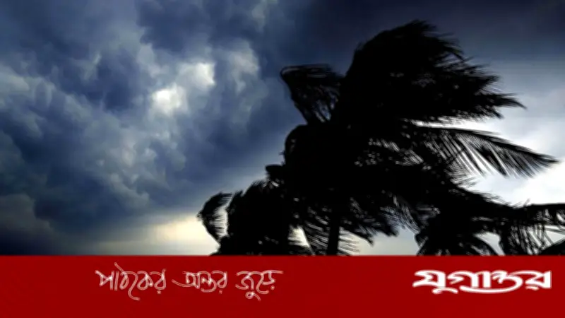 দেশের ১৩ জেলায় ঝড়ের আভাস, ঘণ্টায় ৬০ কিলোমিটার বেগে বয়ে যেতে পারে