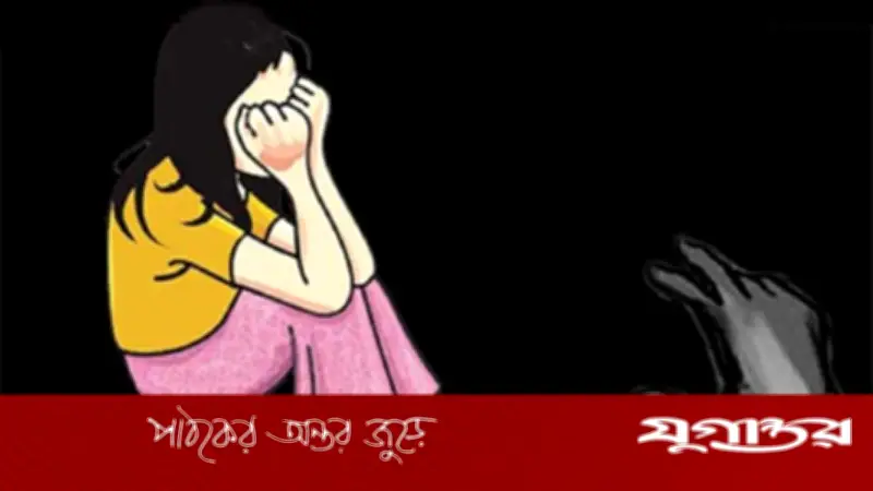 শাহরাস্তিতে ১৩ বছরের শিশু ধর্ষণের শিকার, ৬ মাসের গর্ভবতী, অভিযুক্ত গ্রেফতার