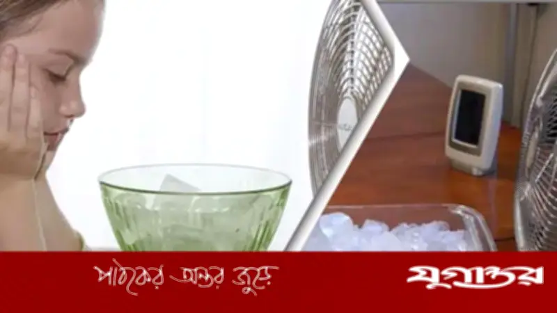 প্রচণ্ড তাপেও শরীর ও ঘর ঠান্ডা রাখার ১৪ কার্যকর কৌশল
