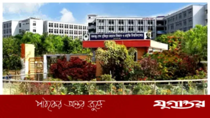 গোবিপ্রবির ১৭ শিক্ষককে স্থায়ী চাকরিচ্যুত: শিক্ষাছুটি শেষেও যোগদান না করা ও অনিয়মের অভিযোগে সিদ্ধান্ত