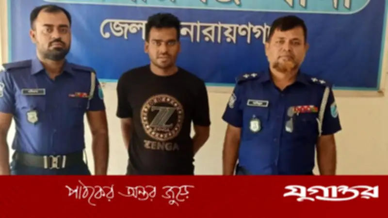 সিদ্ধিরগঞ্জে আওয়ামী লীগের ১৯২ নেতাকর্মীর বিরুদ্ধে সন্ত্রাসবিরোধী মামলা, গ্রেফতার ১