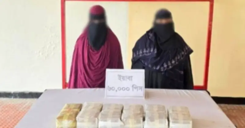 টেকনাফে ৬০ হাজার ইয়াবাসহ দুই রোহিঙ্গা নারী আটক