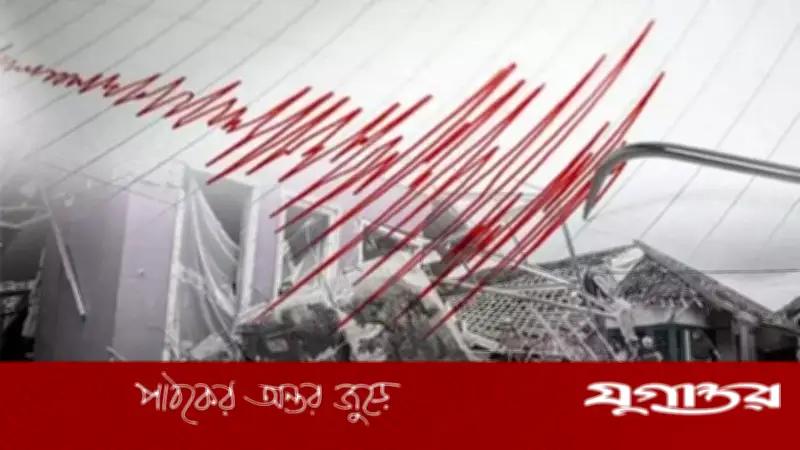 ফিলিপাইনে ৬.২ মাত্রার ভূমিকম্প, হতাহতের খবর নেই