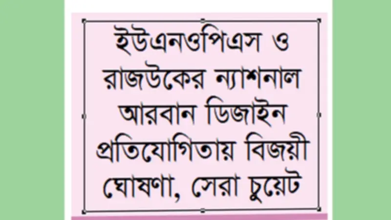 বেলুচিস্তানে নিরাপত্তা বাহিনীর অভিযানে নিহত ৮, হামের উপসর্গে আরও ৬ শিশুর মৃত্যু