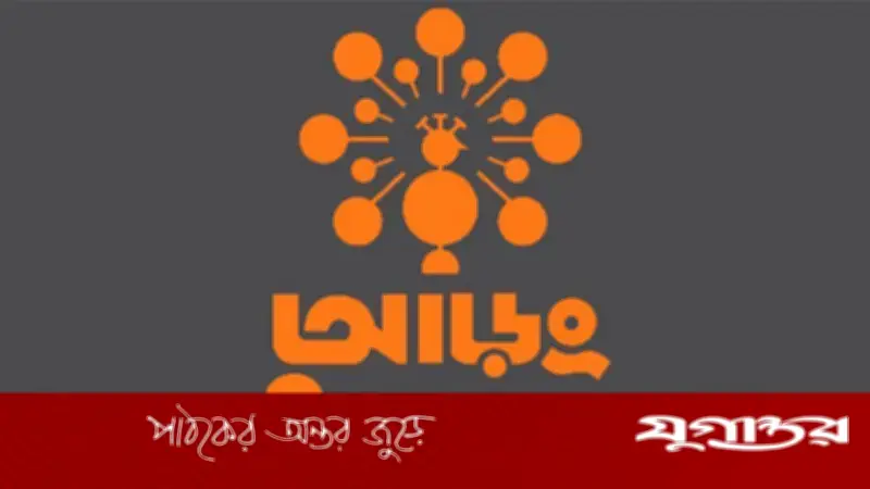 আড়ংয়ে অ্যাসোসিয়েট অফিসার পদে নিয়োগ, গ্র্যাচুইটিসহ বীমা সুবিধা