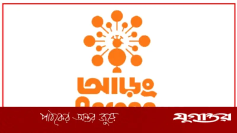 আড়ংয়ে এইচএসসি পাশে ক্যাশিয়ার নিয়োগ, আবেদন ২৮ জুন পর্যন্ত