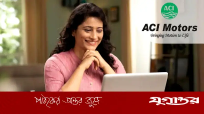 এসিআই মোটরসে সিনিয়র/এক্সিকিউটিভ পদে নিয়োগ, বেতন ও সুবিধা