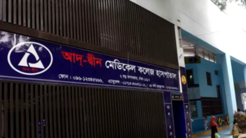 আদ-দ্বীনের লাইসেন্স বাতিল স্থগিত, ভারী বর্ষণের পূর্বাভাস, ঘুমের মধ্যে লালা ঝরার কারণ
