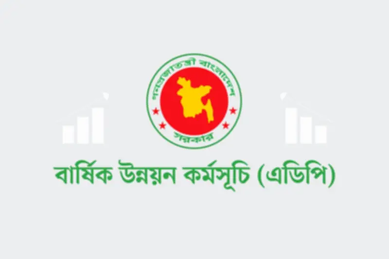 চলতি অর্থবছরে এডিপি বাস্তবায়ন ৪৮%, গত ১৬ বছরের মধ্যে সর্বনিম্ন