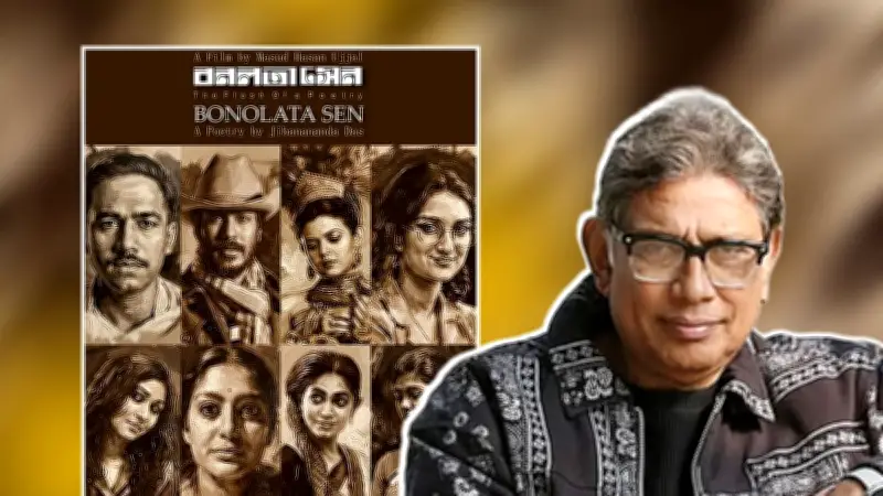 আফজাল হোসেনের প্রশংসায় ভাসলো ‘বনলতা সেন’, বললেন ‘বেঁচে থাকার অনুভব দিয়েছে’