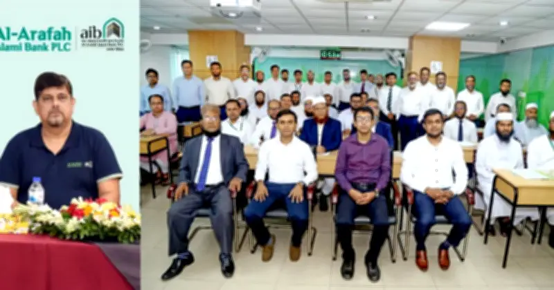 আল-আরাফাহ ইসলামী ব্যাংকে মামলা ব্যবস্থাপনা প্রশিক্ষণ অনুষ্ঠিত