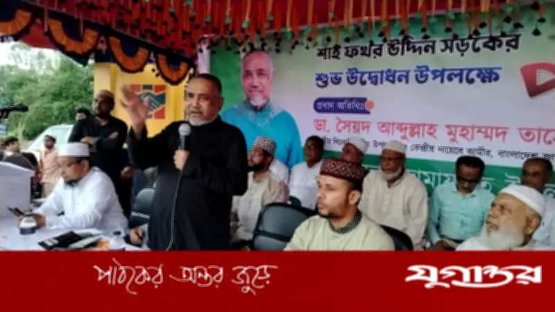 কল্যাণ রাষ্ট্র প্রতিষ্ঠায় সবাইকে ঐক্যবদ্ধভাবে কাজ করতে হবে: ডা. সৈয়দ আব্দুল্লাহ মোহাম্মদ তাহের