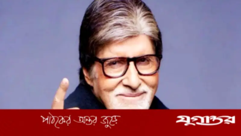 কাজের প্রতি ভালোবাসাই শিল্পীকে প্রাসঙ্গিক রাখে: অমিতাভ