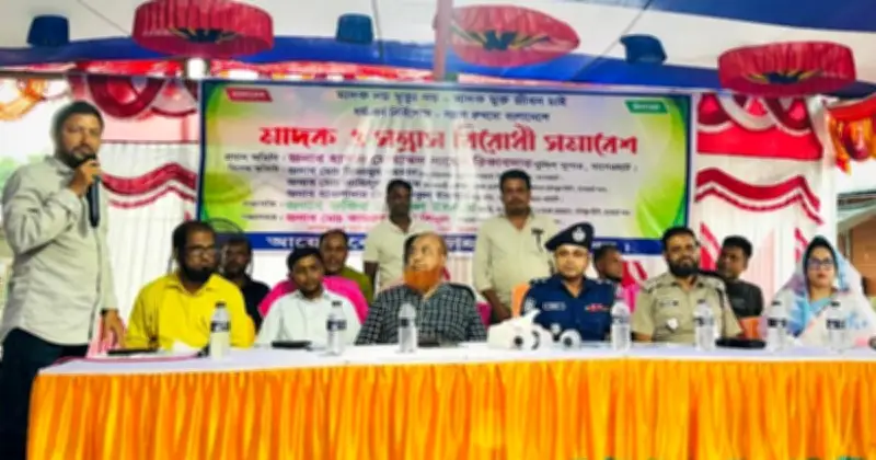 বাগেরহাটে মাদক ও সন্ত্রাস বিরোধী সমাবেশ অনুষ্ঠিত