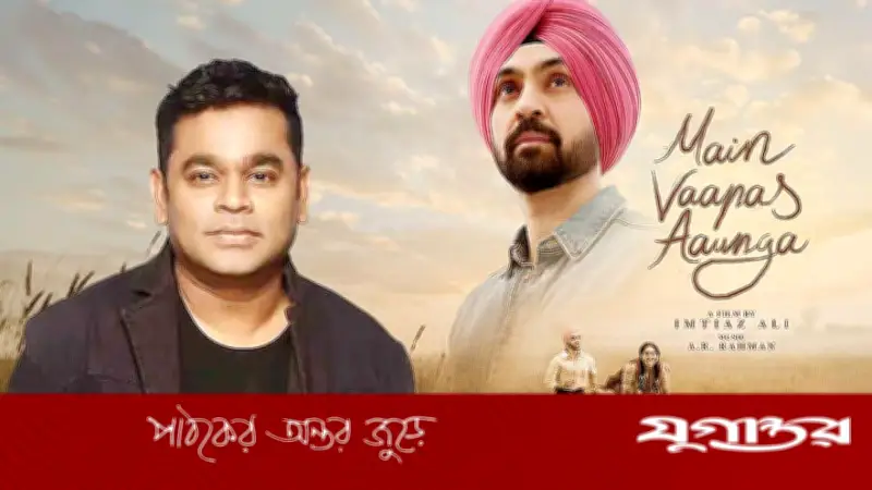‘দেশবিরোধী সিনেমা’ মন্তব্যে এআর রহমানের হাসির প্রতিক্রিয়া ভাইরাল