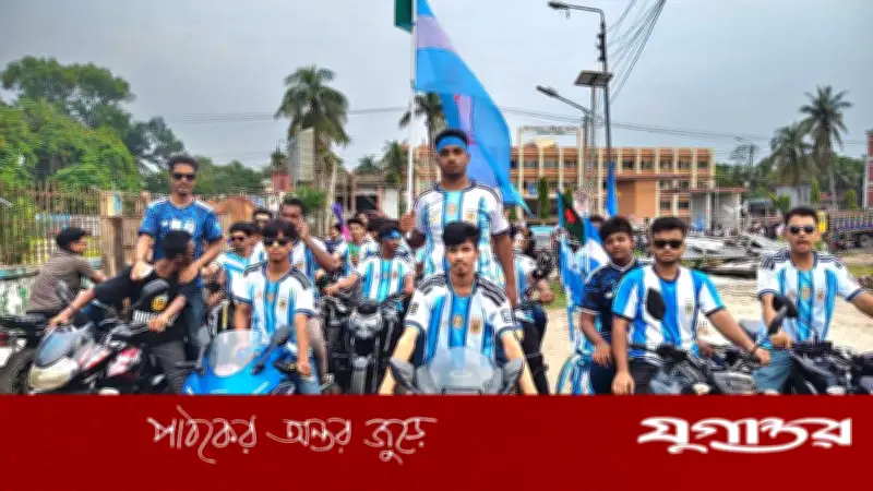 কোটালীপাড়ায় আর্জেন্টিনা সমর্থকদের বর্ণাঢ্য শোভাযাত্রা