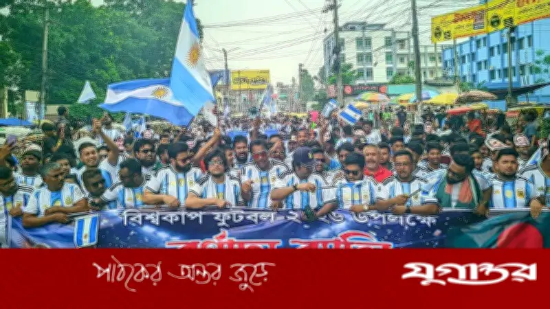 সাদা-আকাশি রঙে রঙিন রংপুরে আর্জেন্টিনা সমর্থকদের শোভাযাত্রা