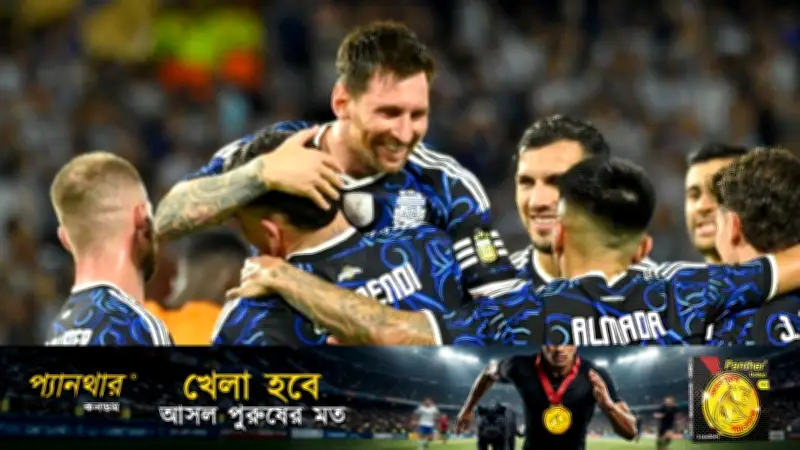 বিশ্বকাপে আজ আর্জেন্টিনা-অস্ট্রিয়া লাইভ ম্যাচ আপডেট