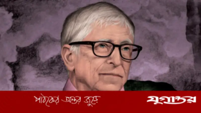 বিল গেটসের ভদ্রতার মুখোশ খুলছে, এপস্টাইন যোগসূত্রে তদন্ত