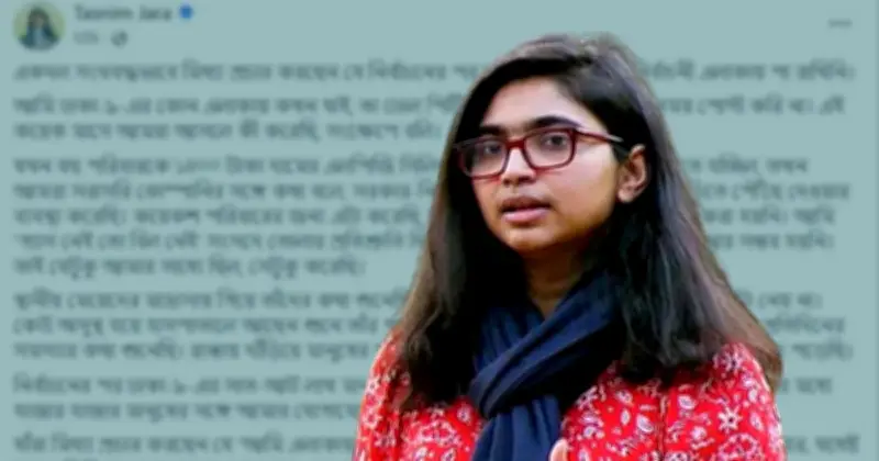 তাসনিম জারার মিথ্যা প্রচারের অভিযোগ ও নিজের ব্যাখ্যা