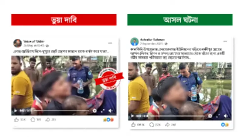 ভাইরাল ভিডিওটি ধর্ষণ-হত্যার নয়, পুরোনো ঘটনা