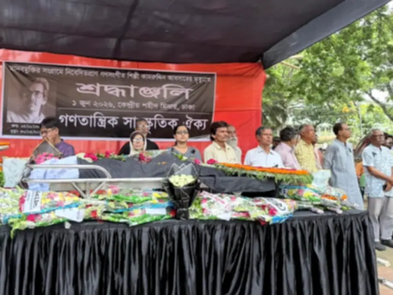 শেষ শ্রদ্ধায় সিক্ত কামরুদ্দীন আবসার