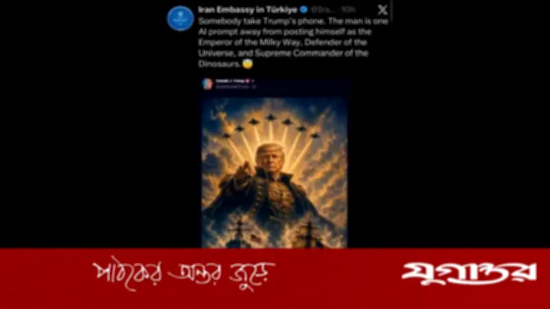 ট্রাম্পের এআই ছবি ইরানি দূতাবাসের ট্রলের শিকার