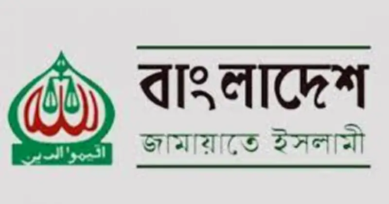 ইসলামী ব্যাংক গ্রাহকদের উপর পুলিশি হামলার নিন্দা জামায়াতের